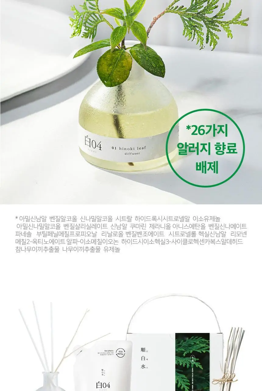 순백수 디퓨저 7종 [단품/리필/기프트세트] 상세페이지 67